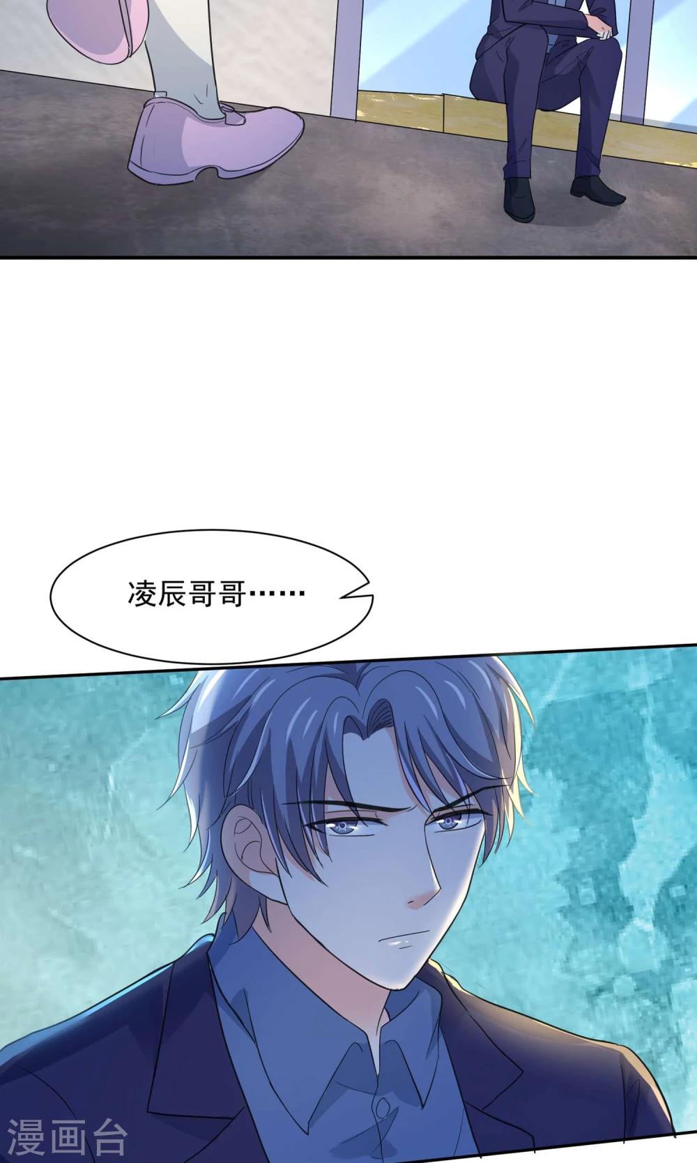 第57话 我和我的情敌组了cp？！-第60话