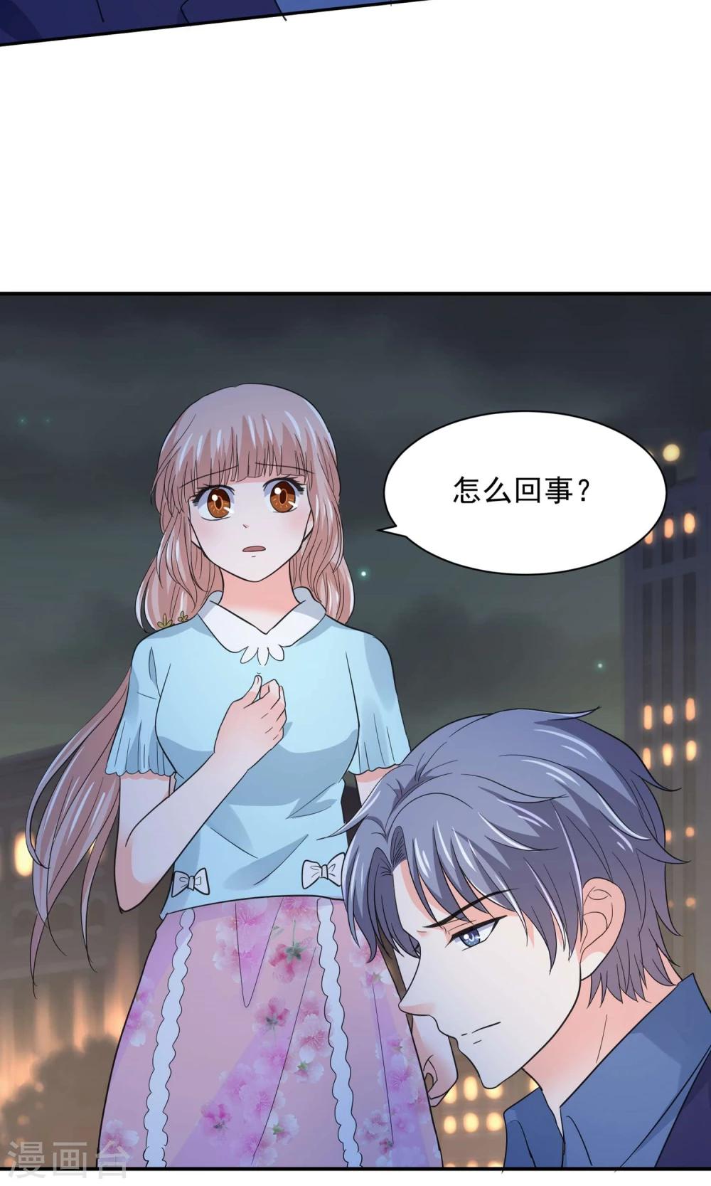 第57话 我和我的情敌组了cp？！-第60话