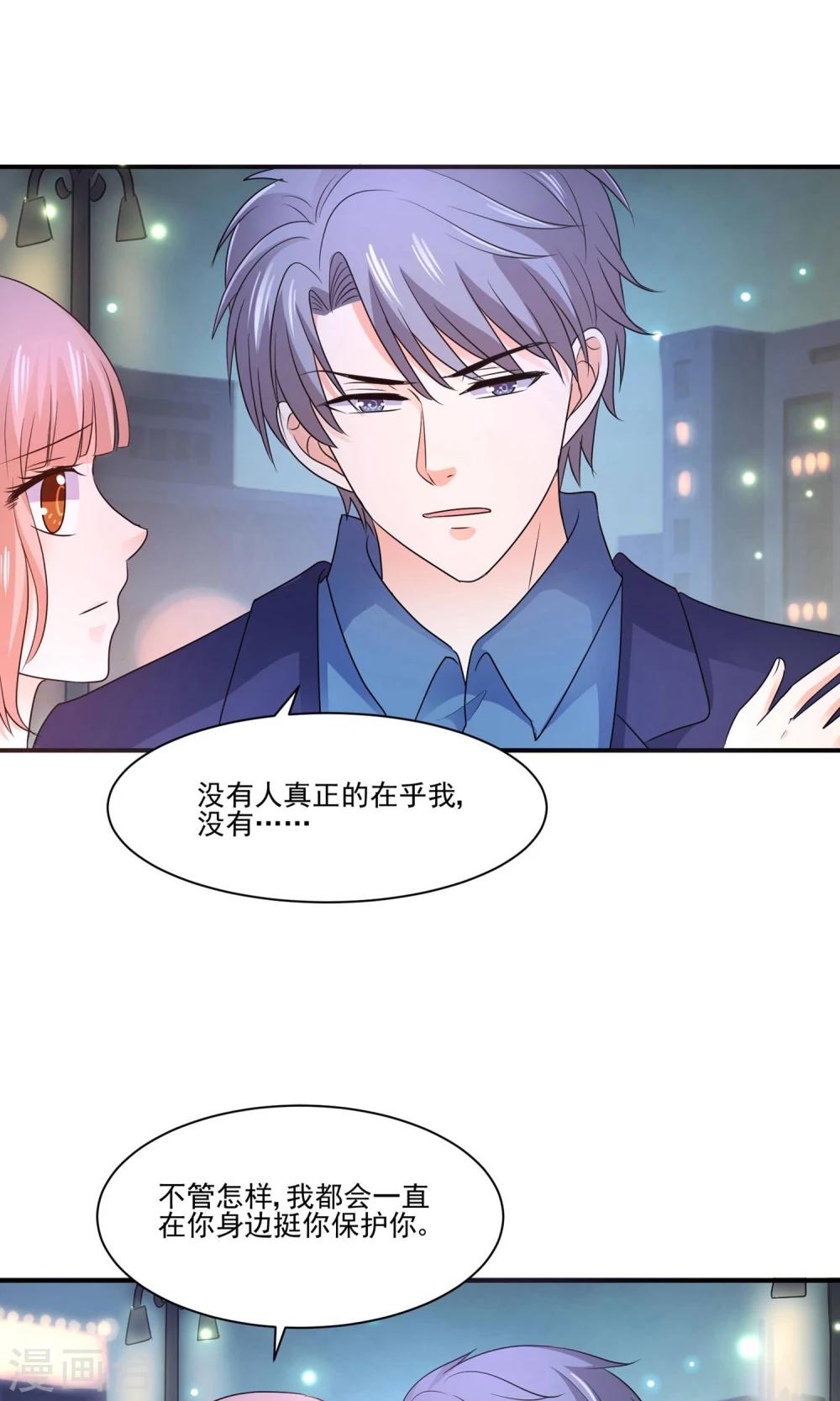 第57话 我和我的情敌组了cp？！-第60话