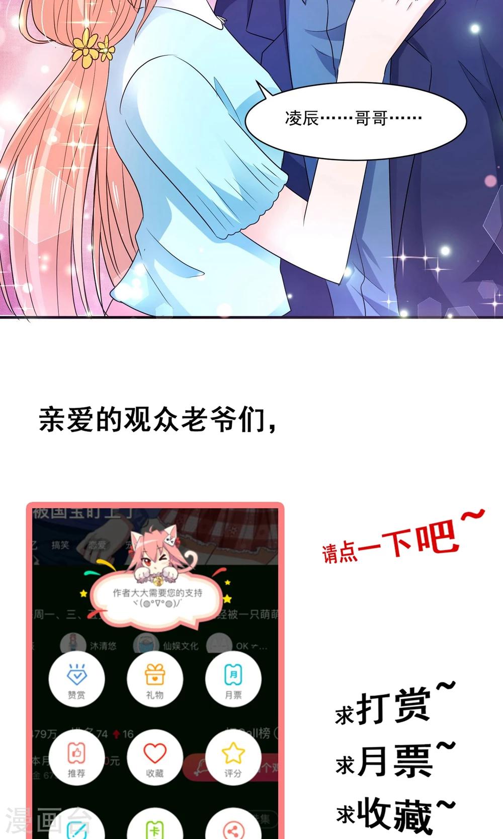 第57话 我和我的情敌组了cp？！-第60话