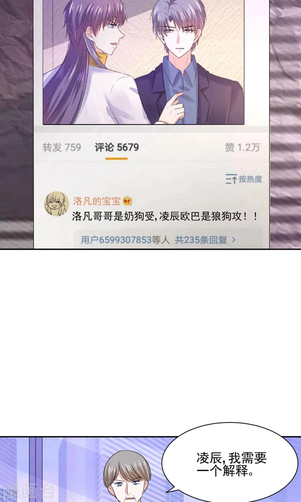 第57话 我和我的情敌组了cp？！-第60话