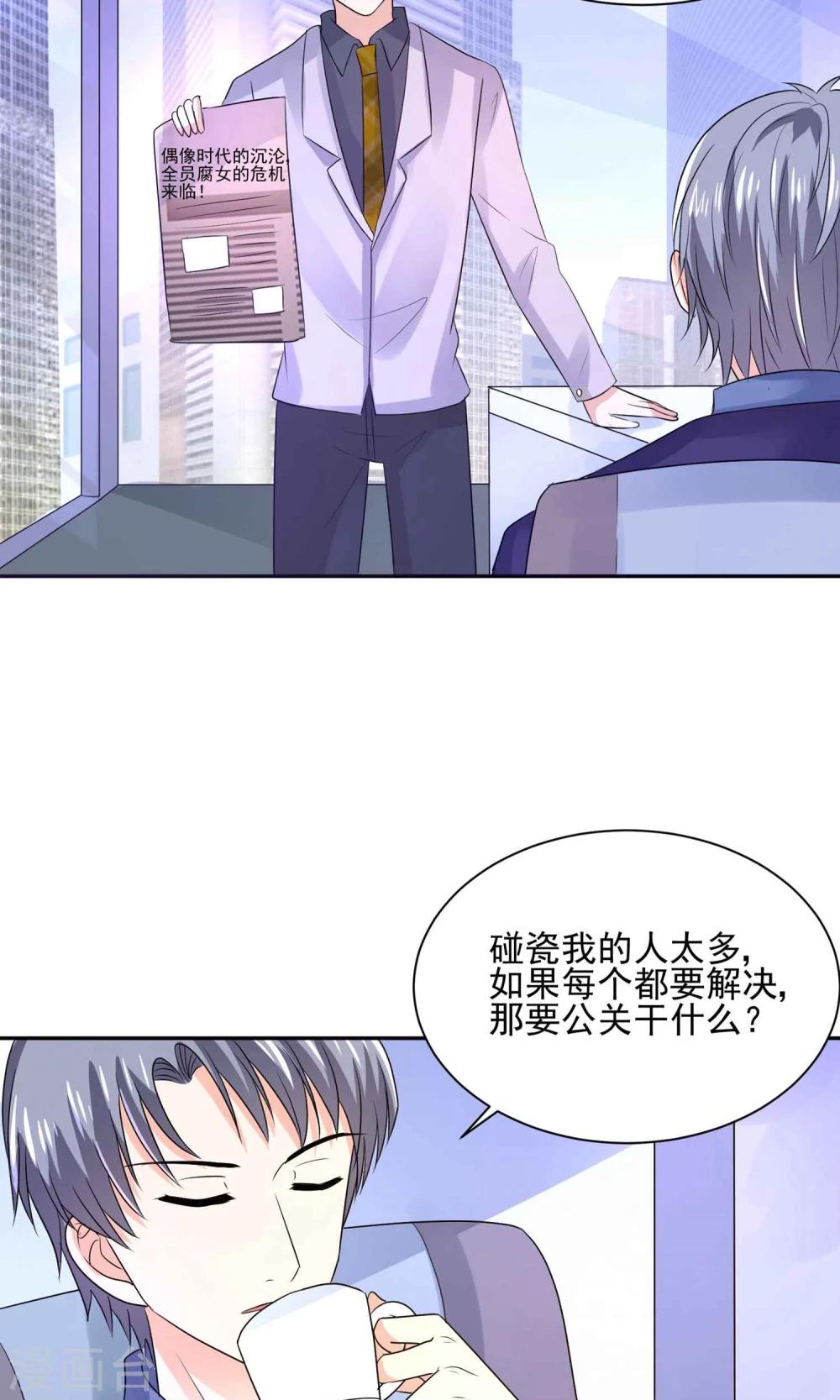 第57话 我和我的情敌组了cp？！-第60话