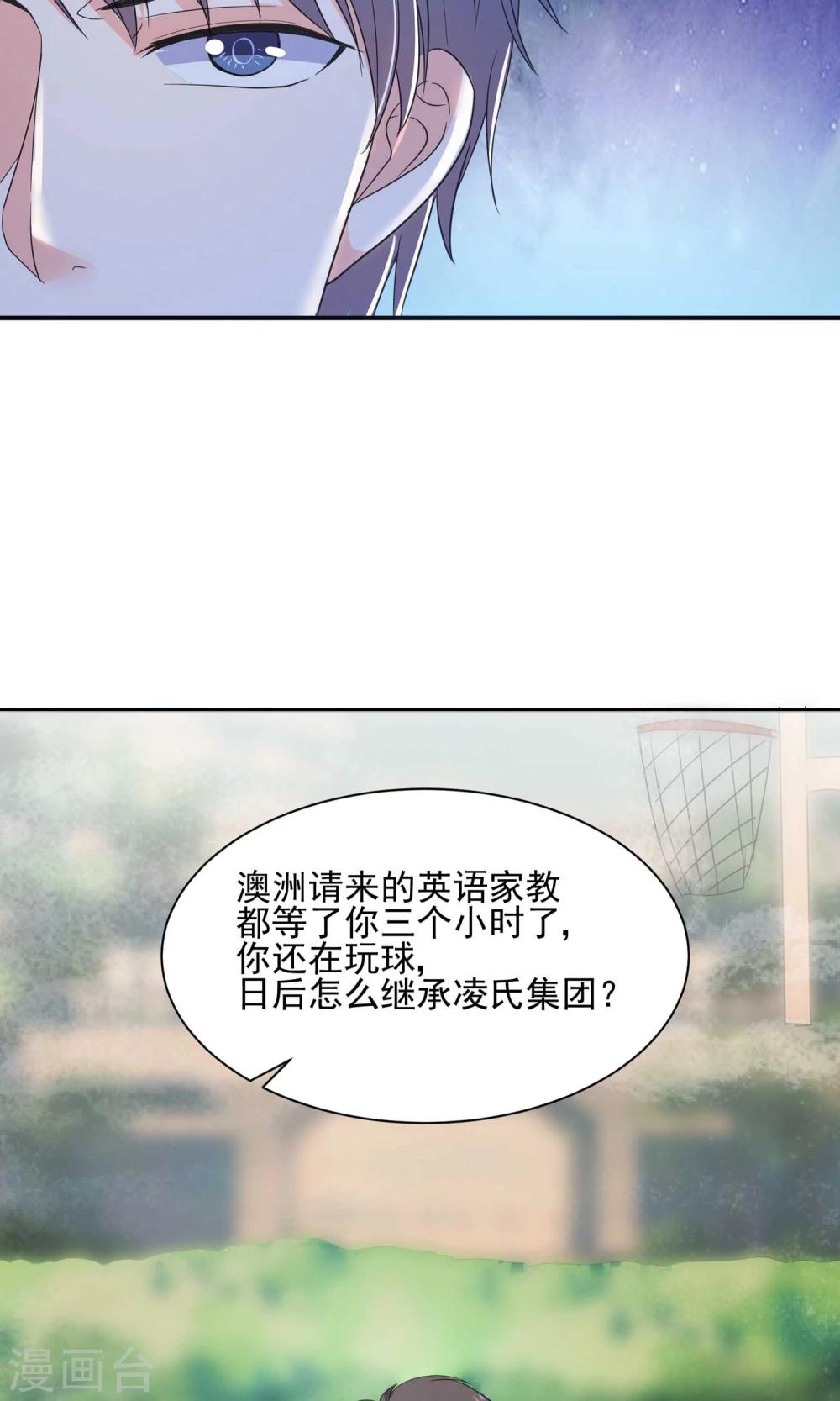 第57话 我和我的情敌组了cp？！-第60话