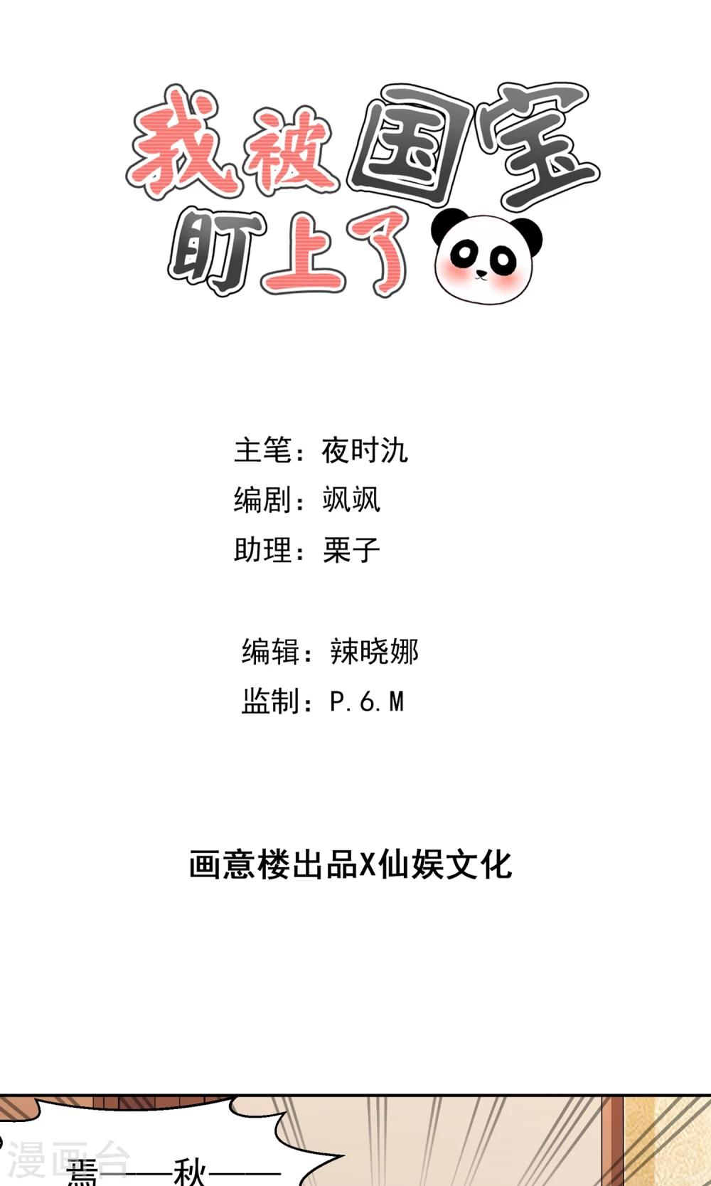 第59话 豪门party上，总裁竟做出这种事！-第62话