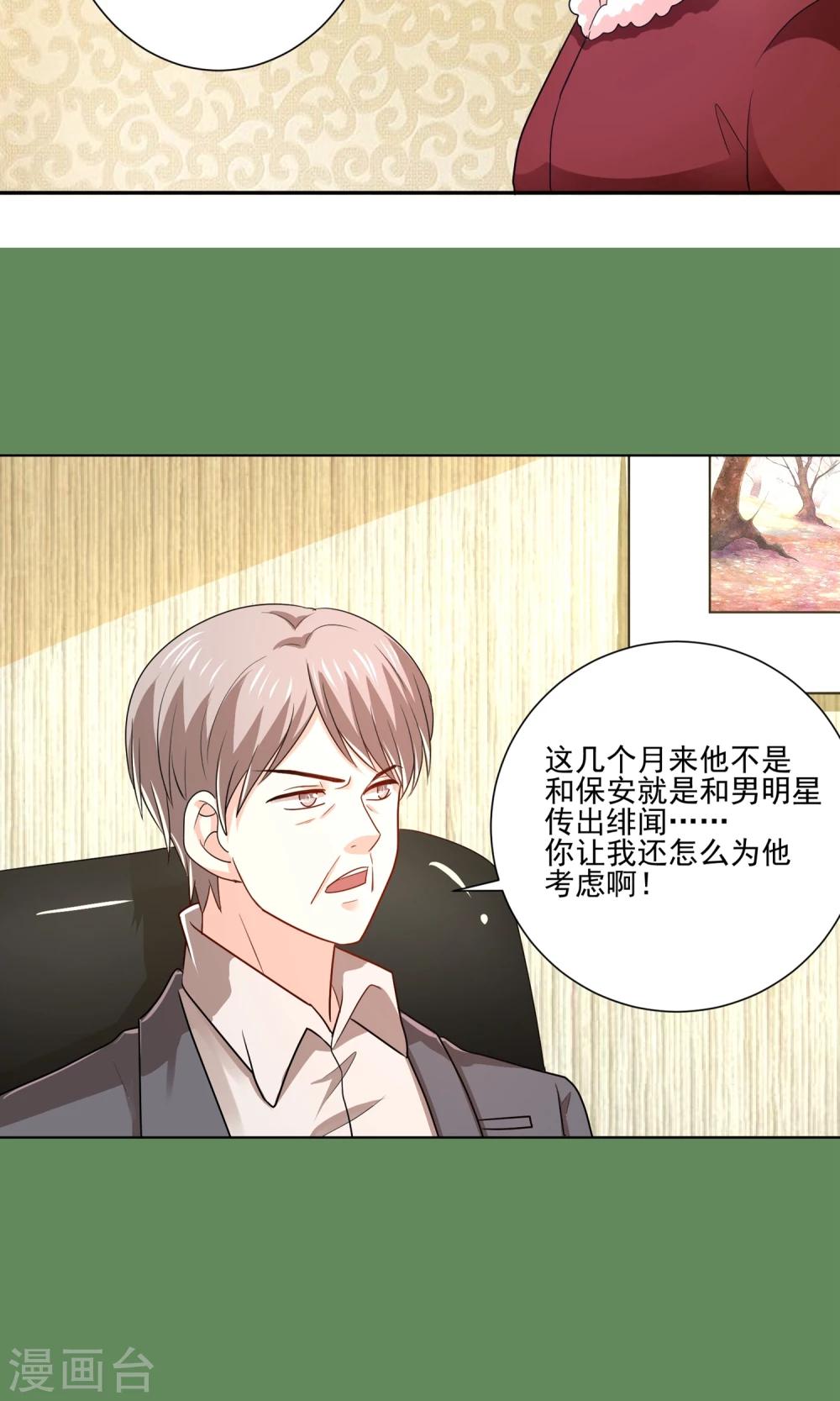 第59话 豪门party上，总裁竟做出这种事！-第62话