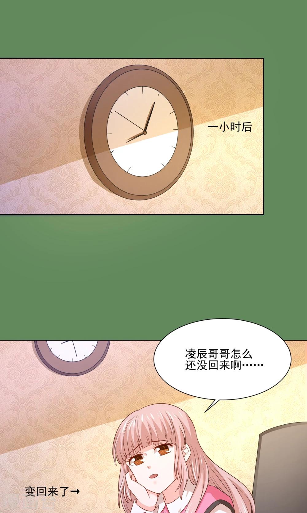 第59话 豪门party上，总裁竟做出这种事！-第62话