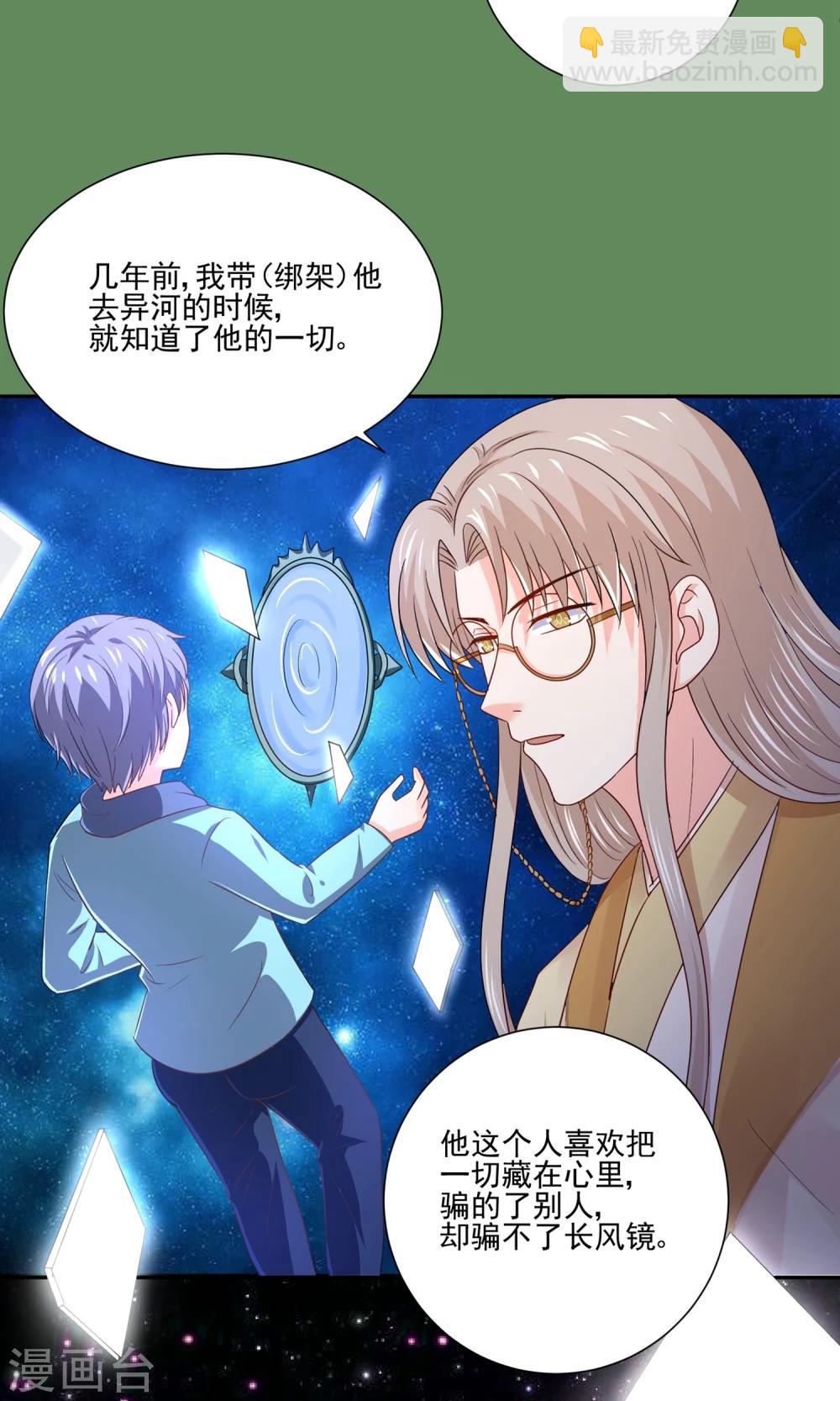 第59话 豪门party上，总裁竟做出这种事！-第62话