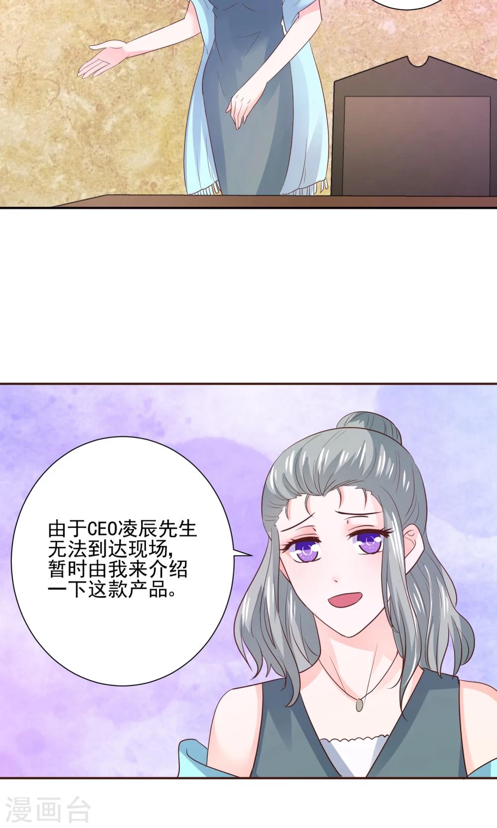 第59话 豪门party上，总裁竟做出这种事！-第62话