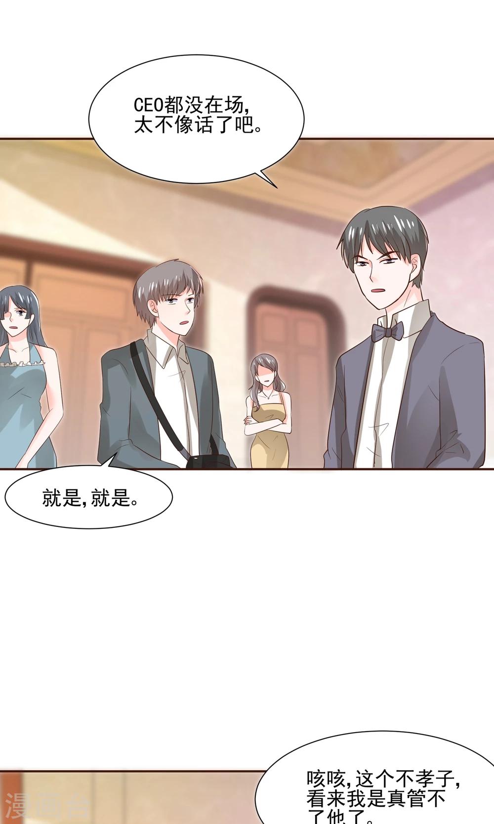 第59话 豪门party上，总裁竟做出这种事！-第62话