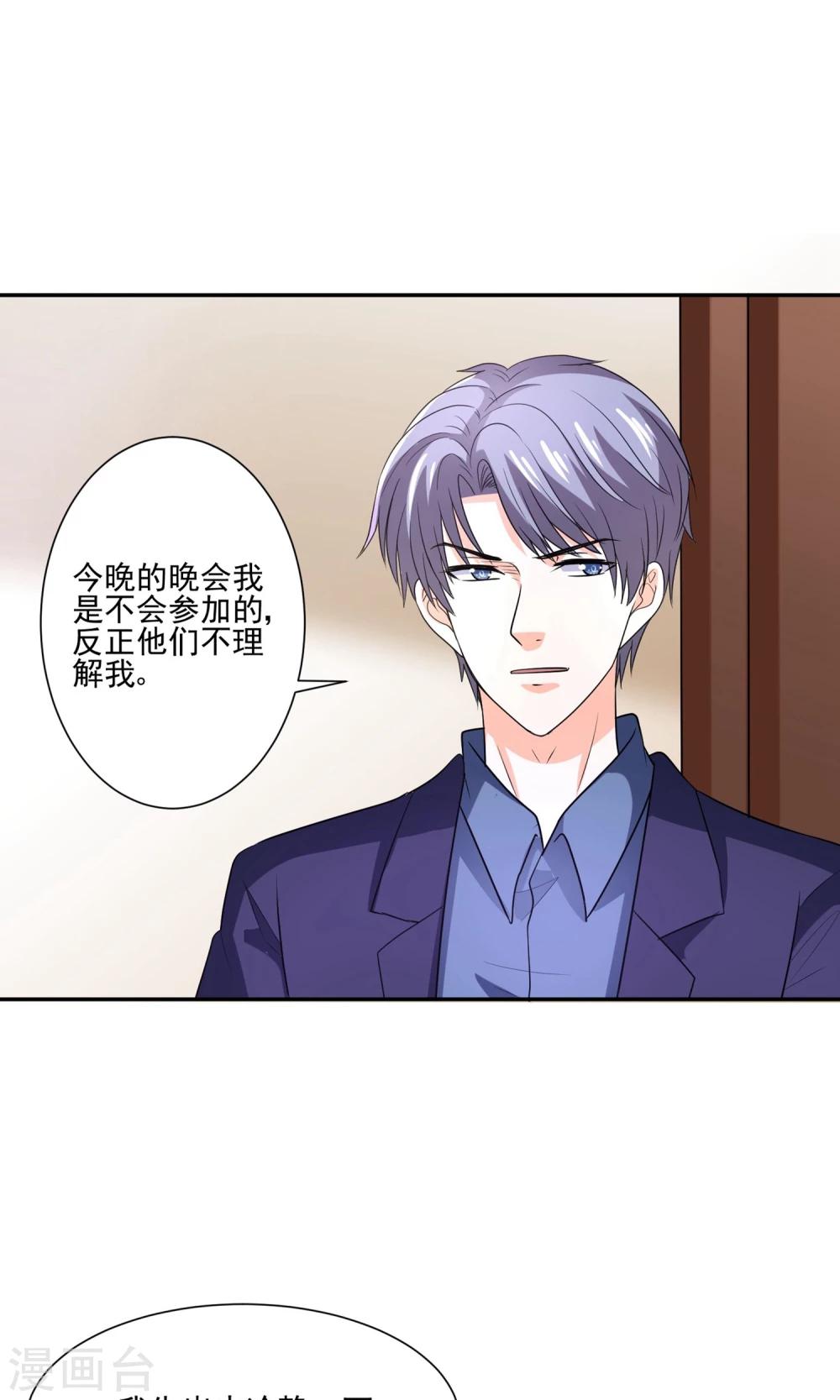第59话 豪门party上，总裁竟做出这种事！-第62话