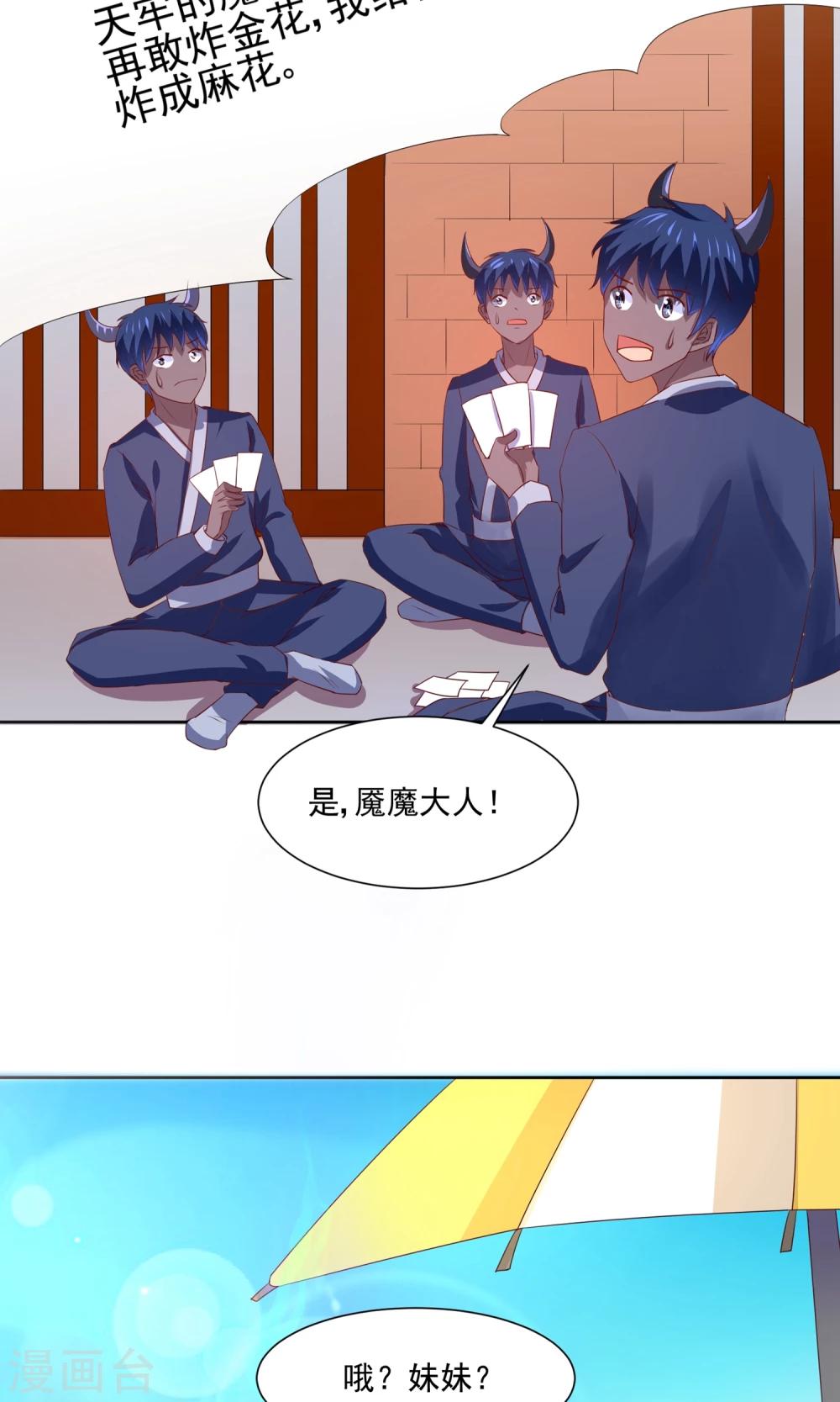 第61话 一个神奇的计划要开始了-第64话