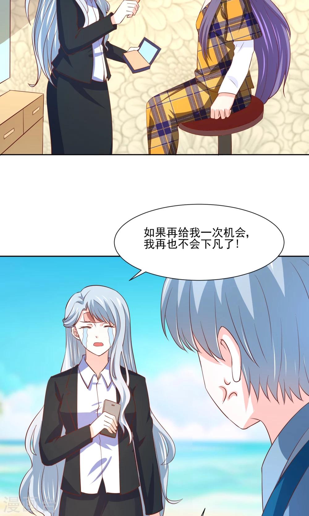 第61话 一个神奇的计划要开始了-第64话