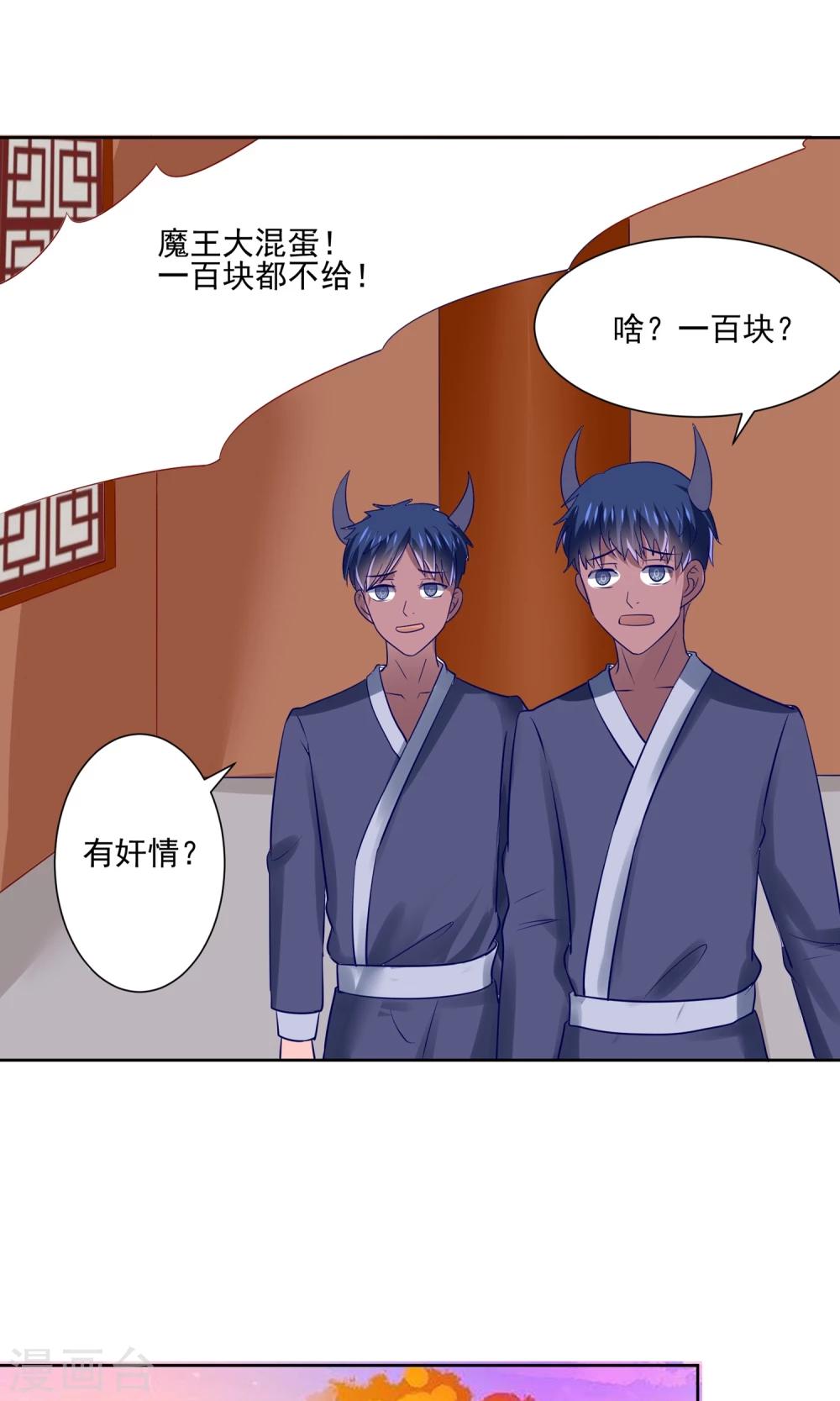 第61话 一个神奇的计划要开始了-第64话
