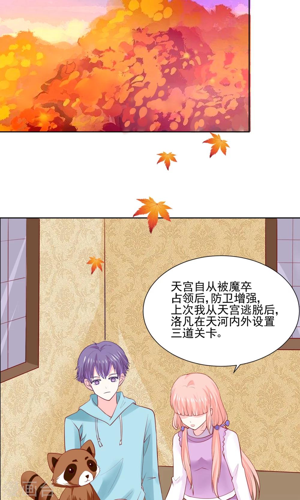 第61话 一个神奇的计划要开始了-第64话