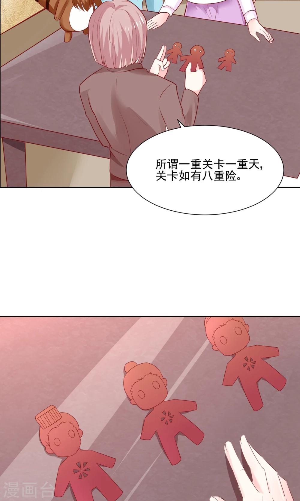 第61话 一个神奇的计划要开始了-第64话