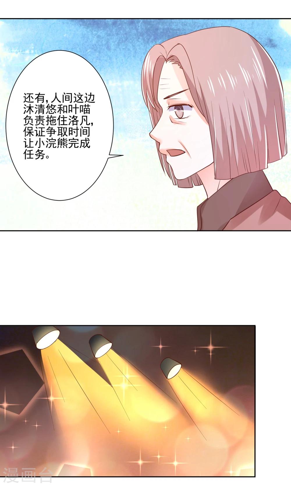 第61话 一个神奇的计划要开始了-第64话