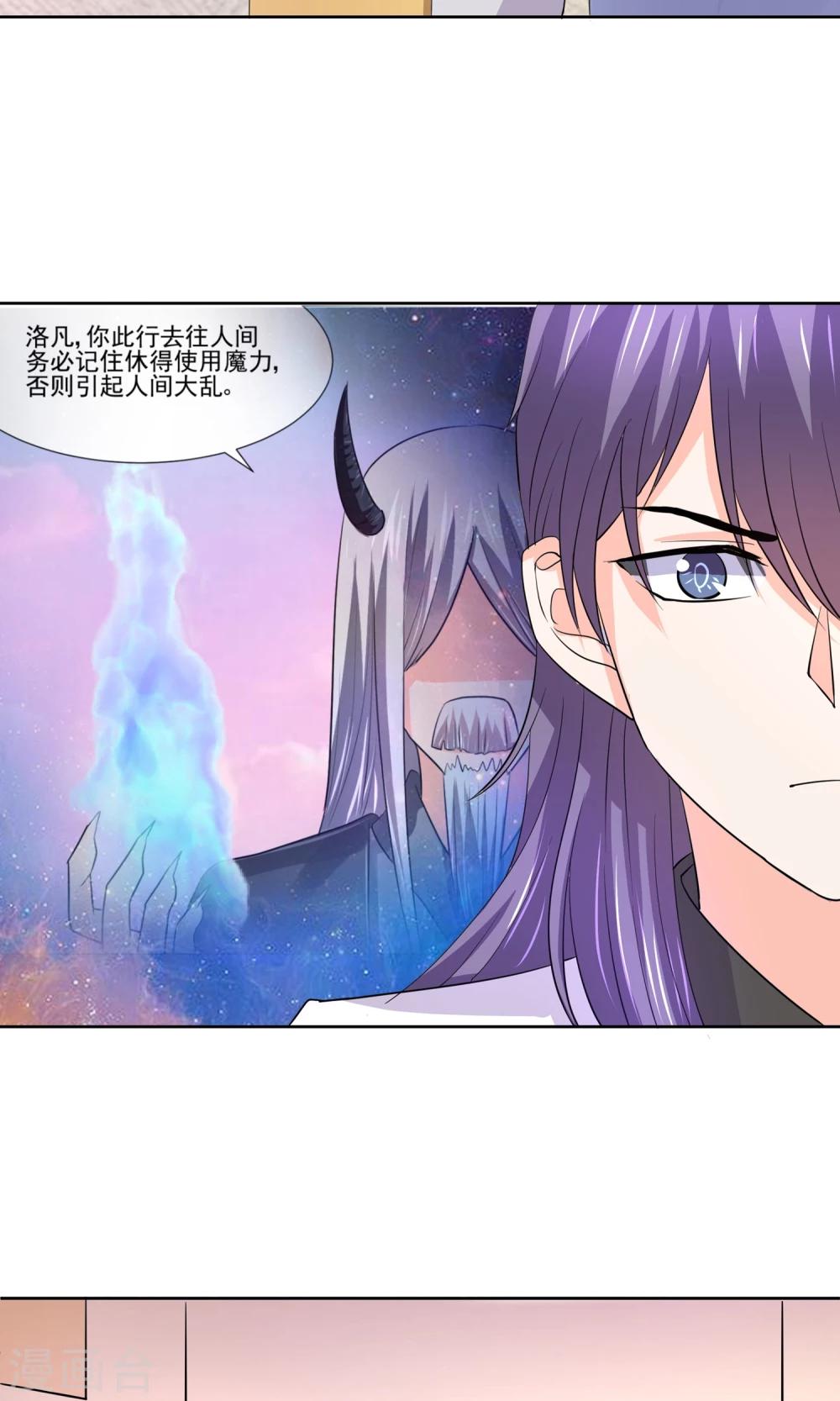 第61话 一个神奇的计划要开始了-第64话