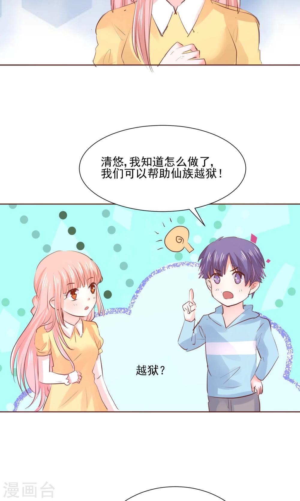 第61话 一个神奇的计划要开始了-第64话