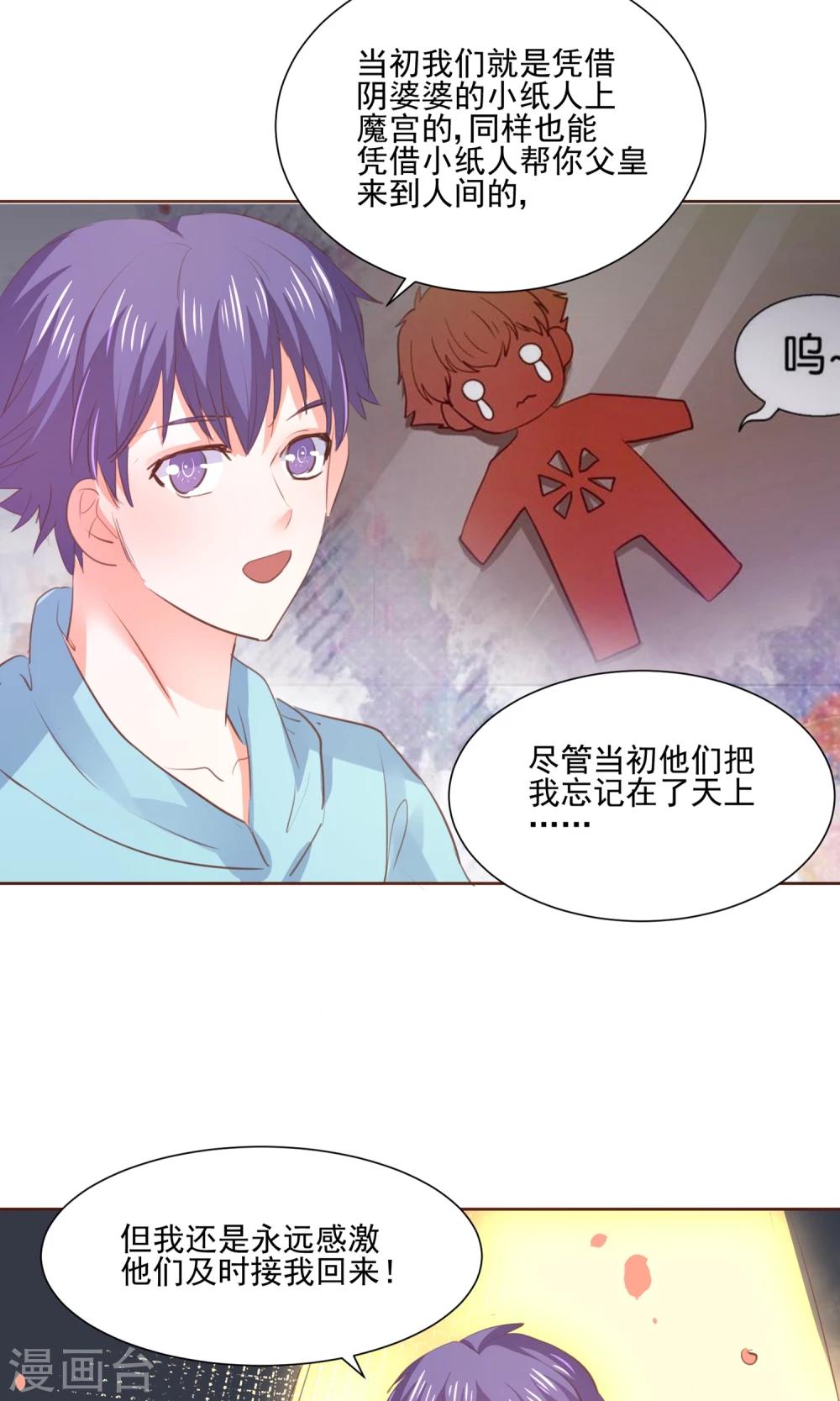 第61话 一个神奇的计划要开始了-第64话