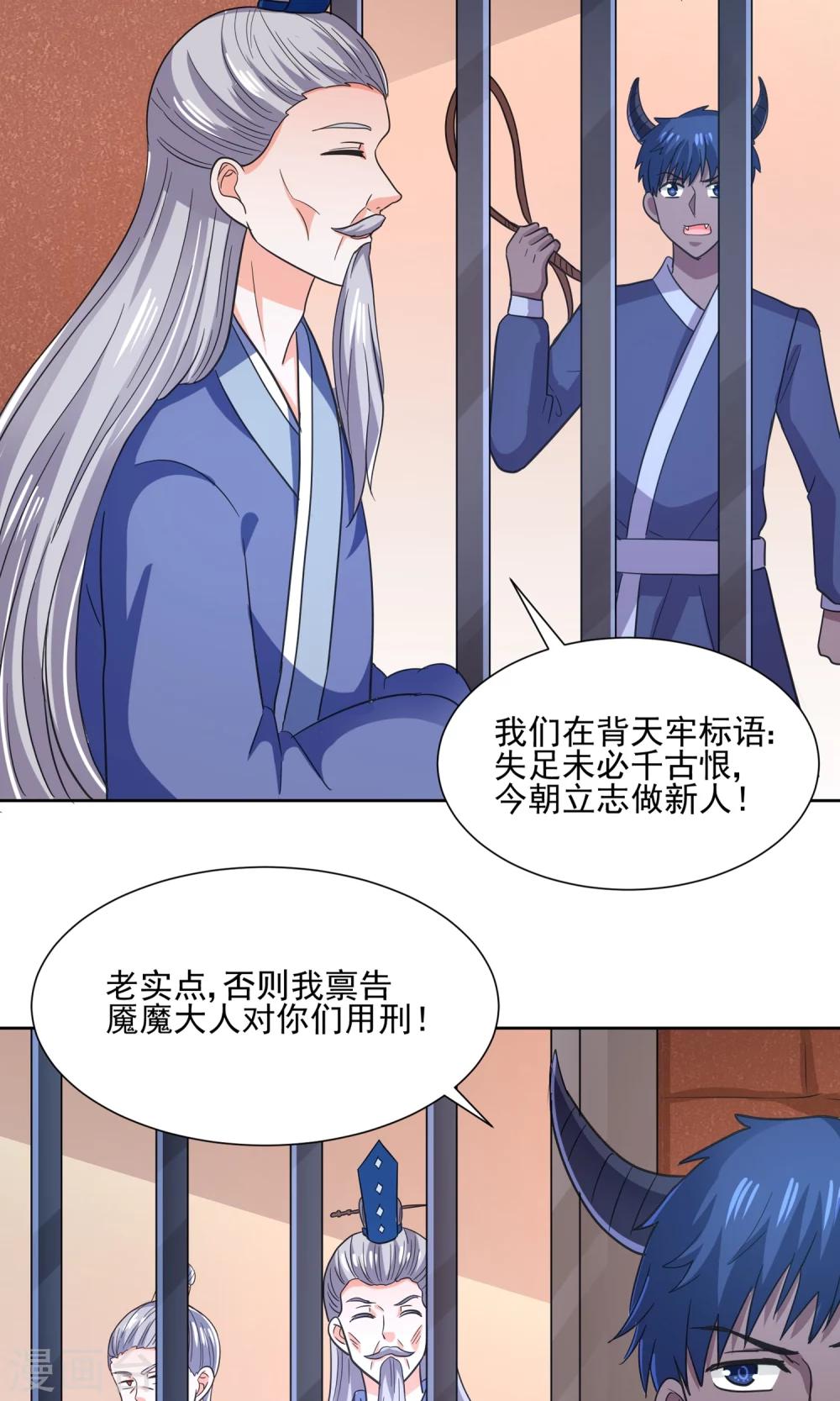 第63话 天庭监狱风云-第66话
