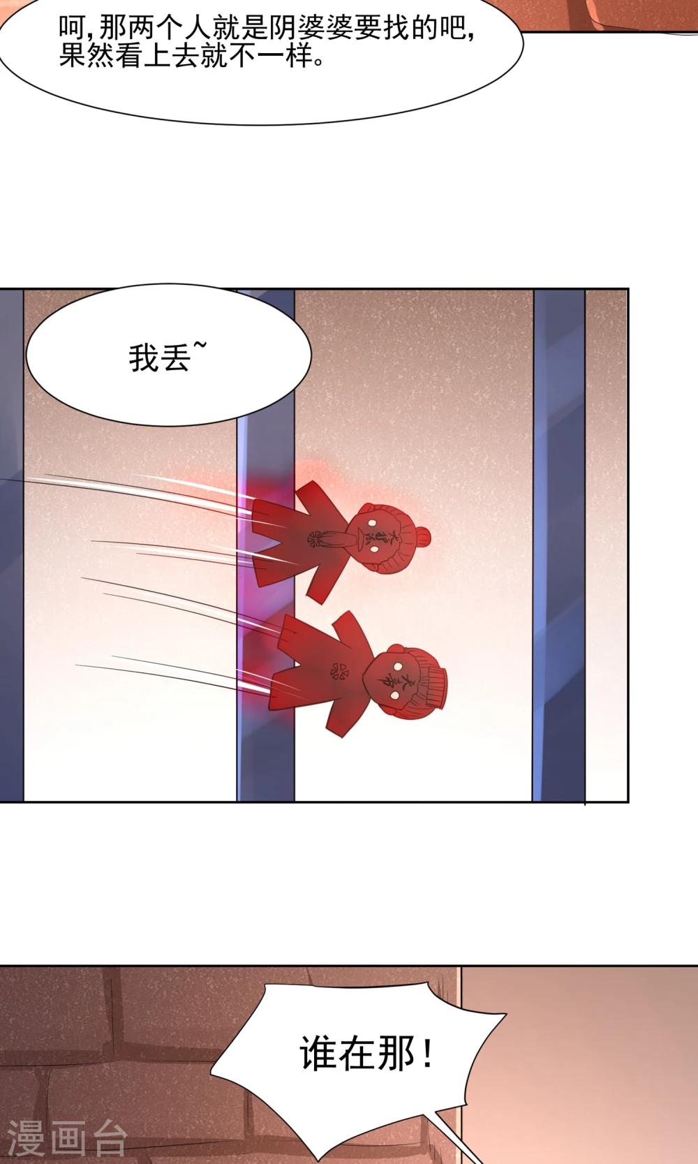第63话 天庭监狱风云-第66话