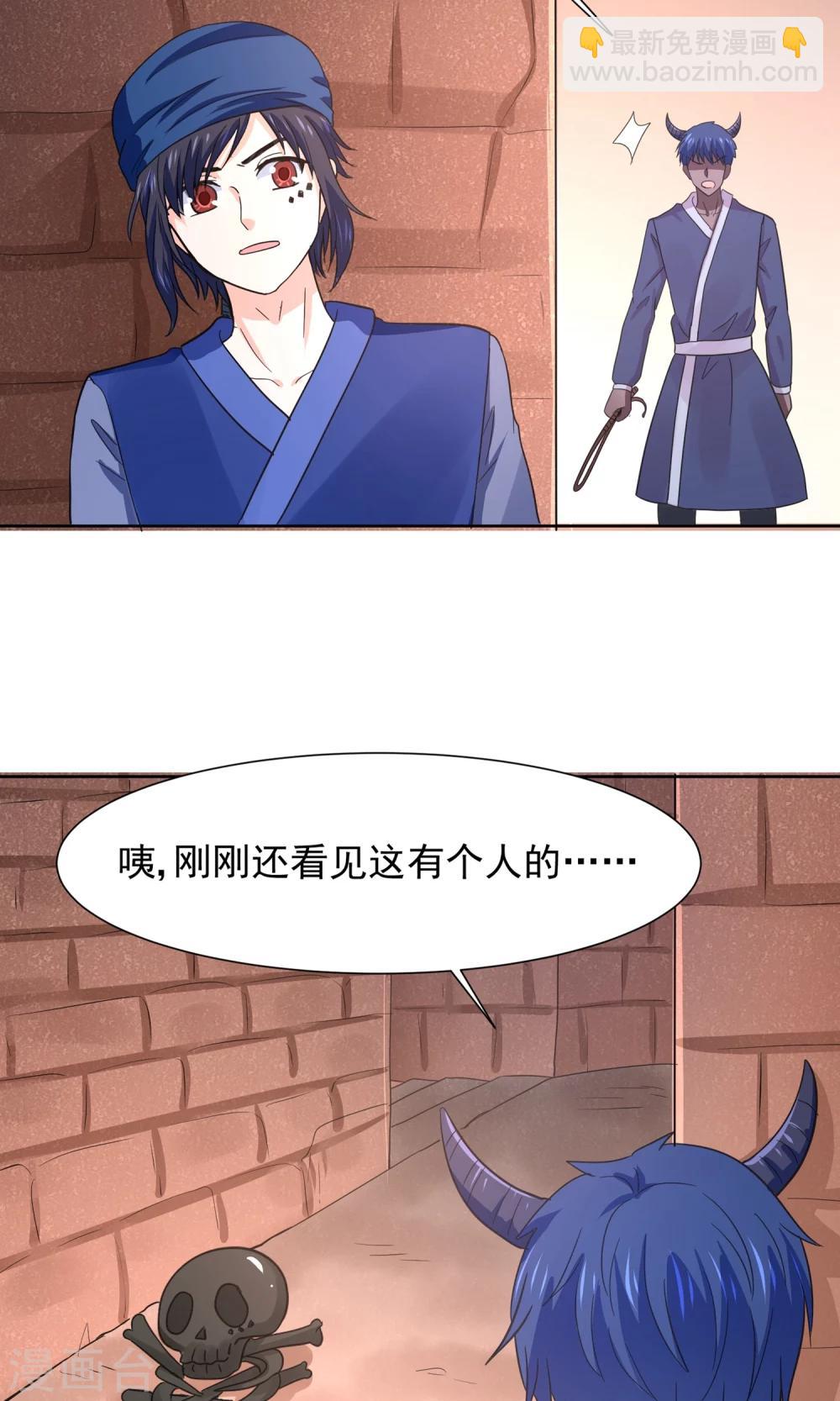 第63话 天庭监狱风云-第66话