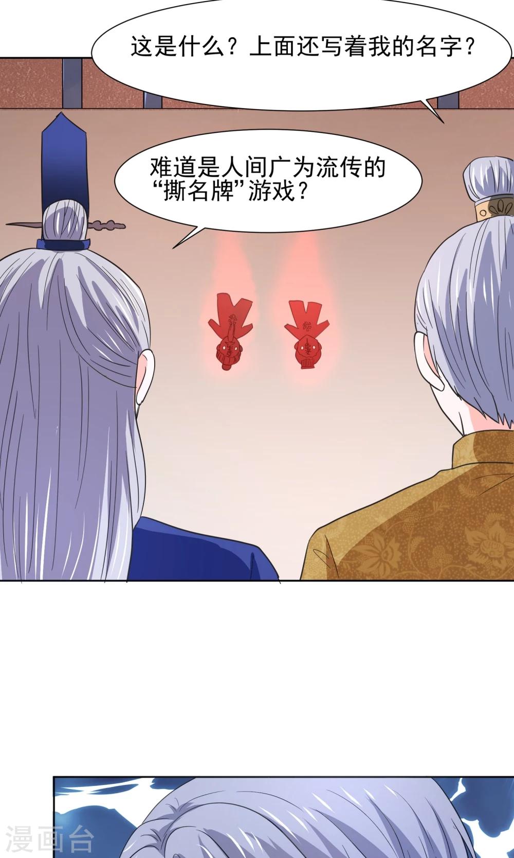 第63话 天庭监狱风云-第66话