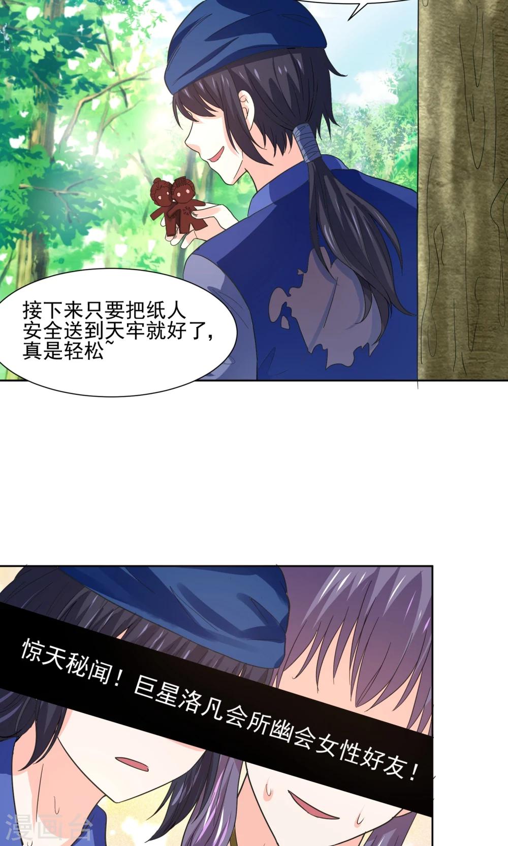 第63话 天庭监狱风云-第66话