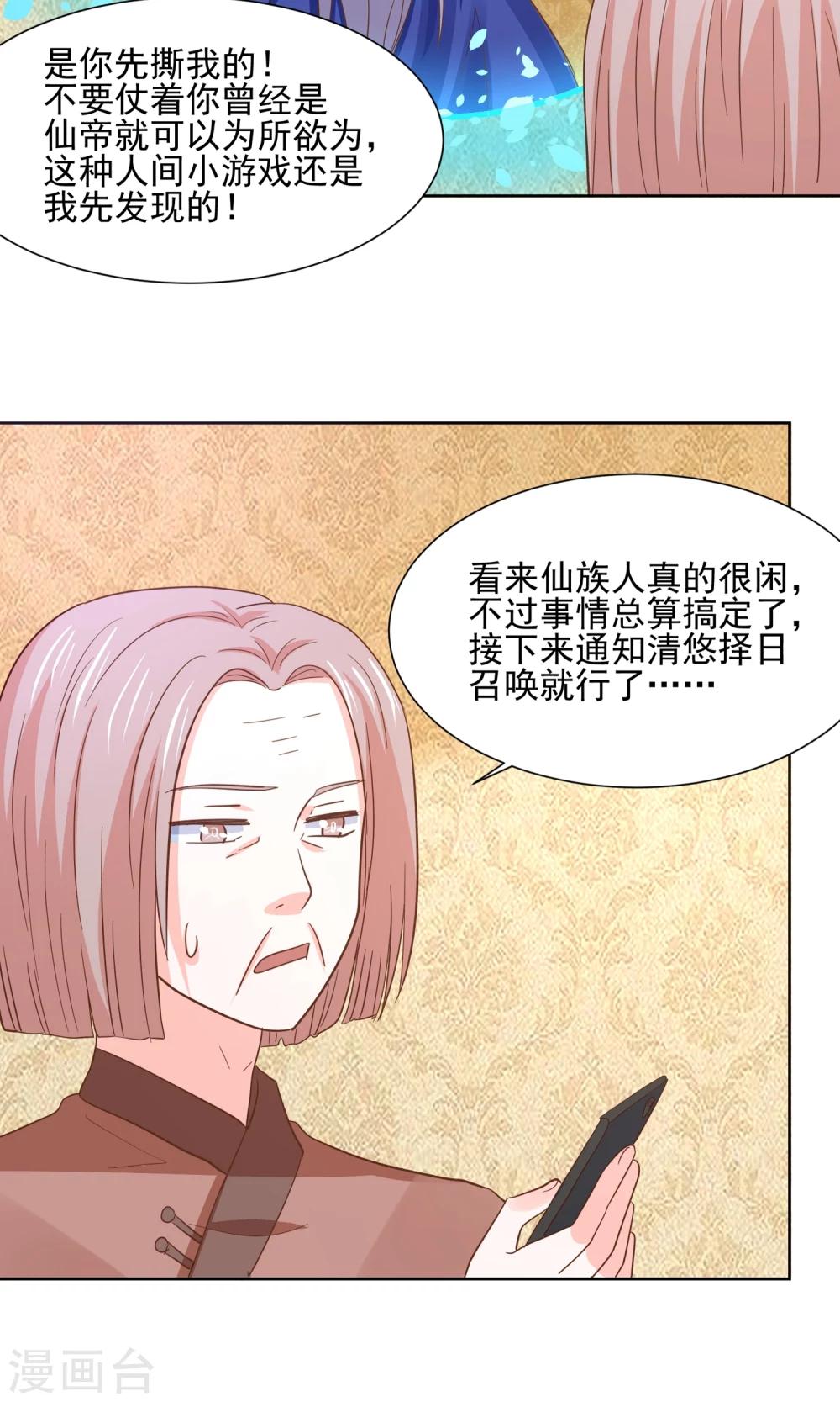 第63话 天庭监狱风云-第66话