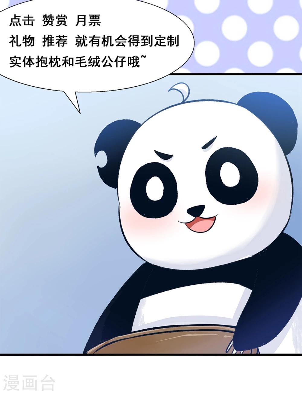 第63话 天庭监狱风云-第66话