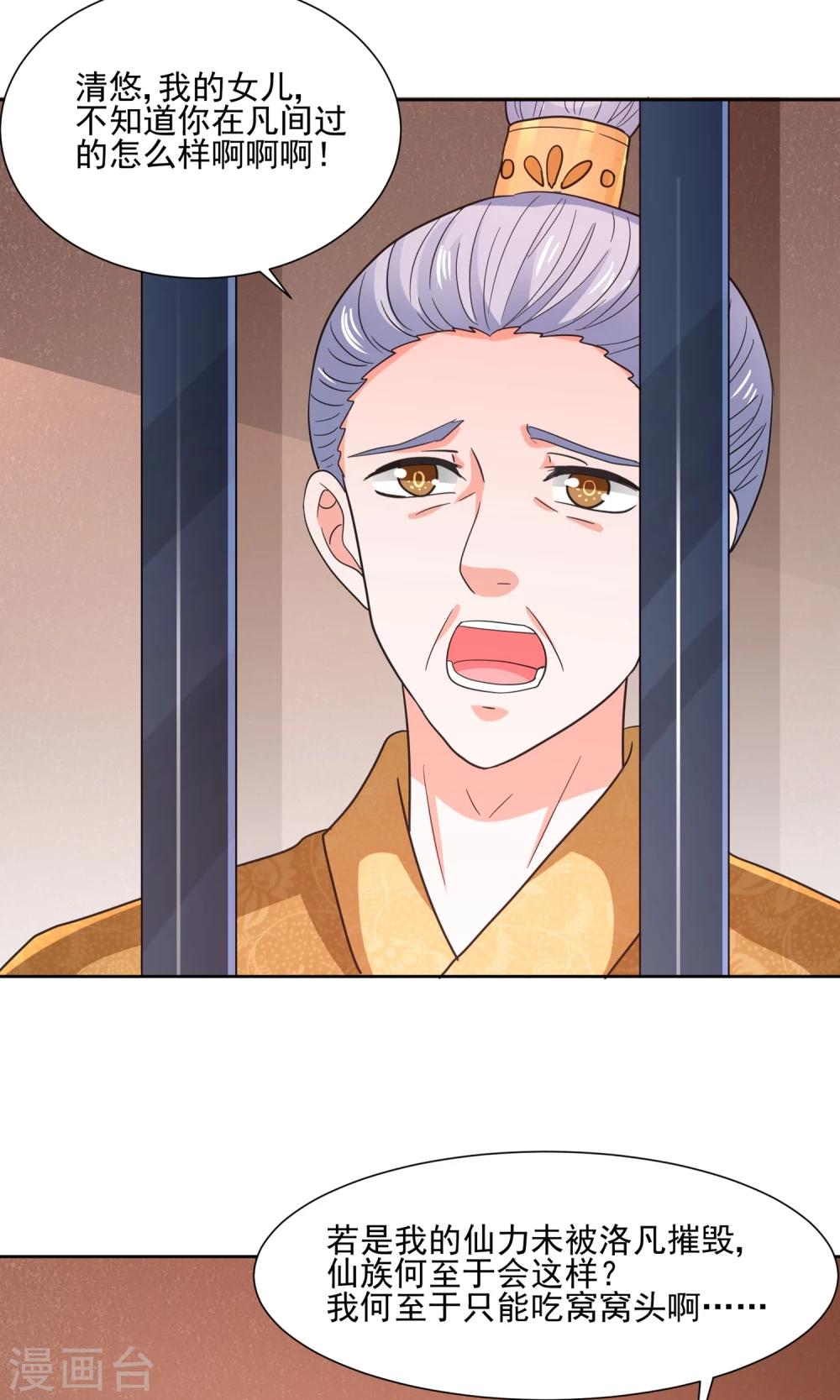 第63话 天庭监狱风云-第66话