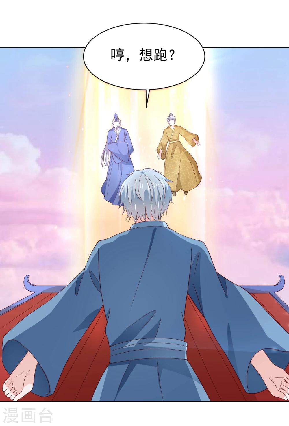 第65话 父皇，我终于来救您啦！-第68话