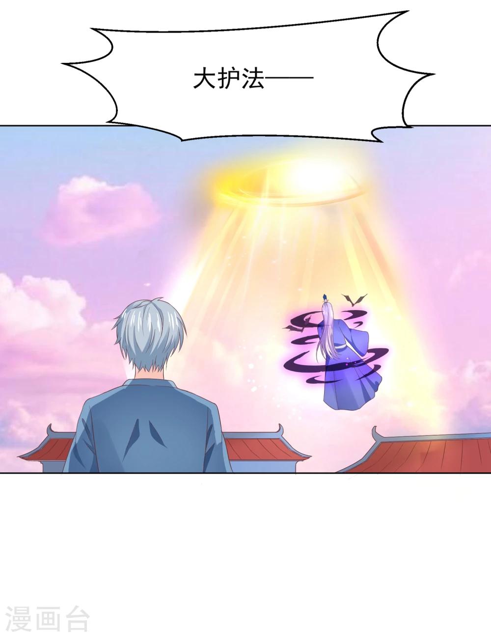 第65话 父皇，我终于来救您啦！-第68话