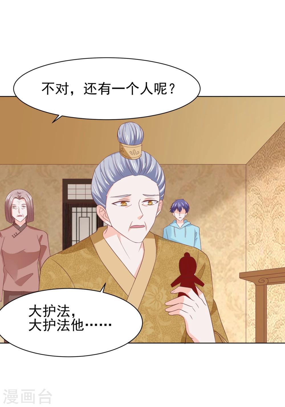 第65话 父皇，我终于来救您啦！-第68话