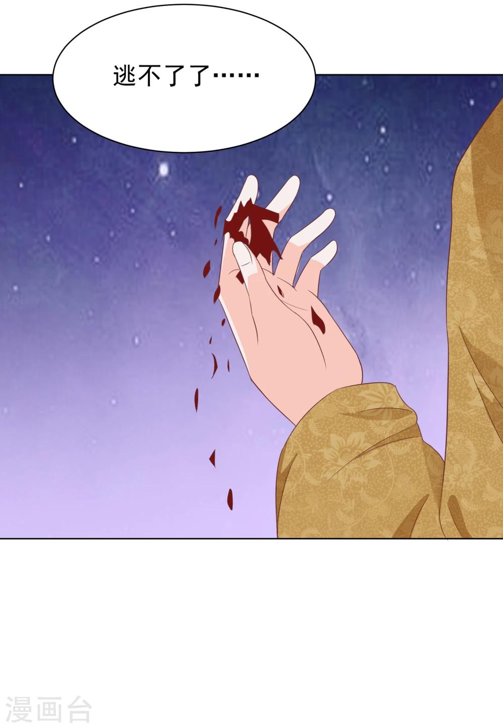 第65话 父皇，我终于来救您啦！-第68话