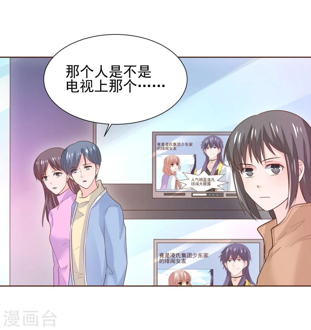 第65话 父皇，我终于来救您啦！-第68话