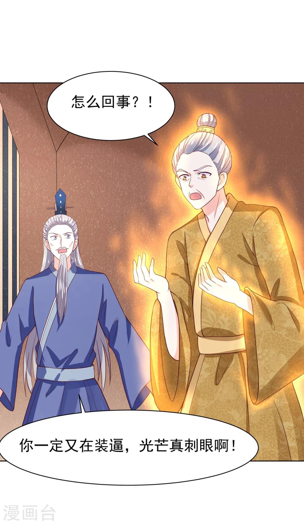 第65话 父皇，我终于来救您啦！-第68话