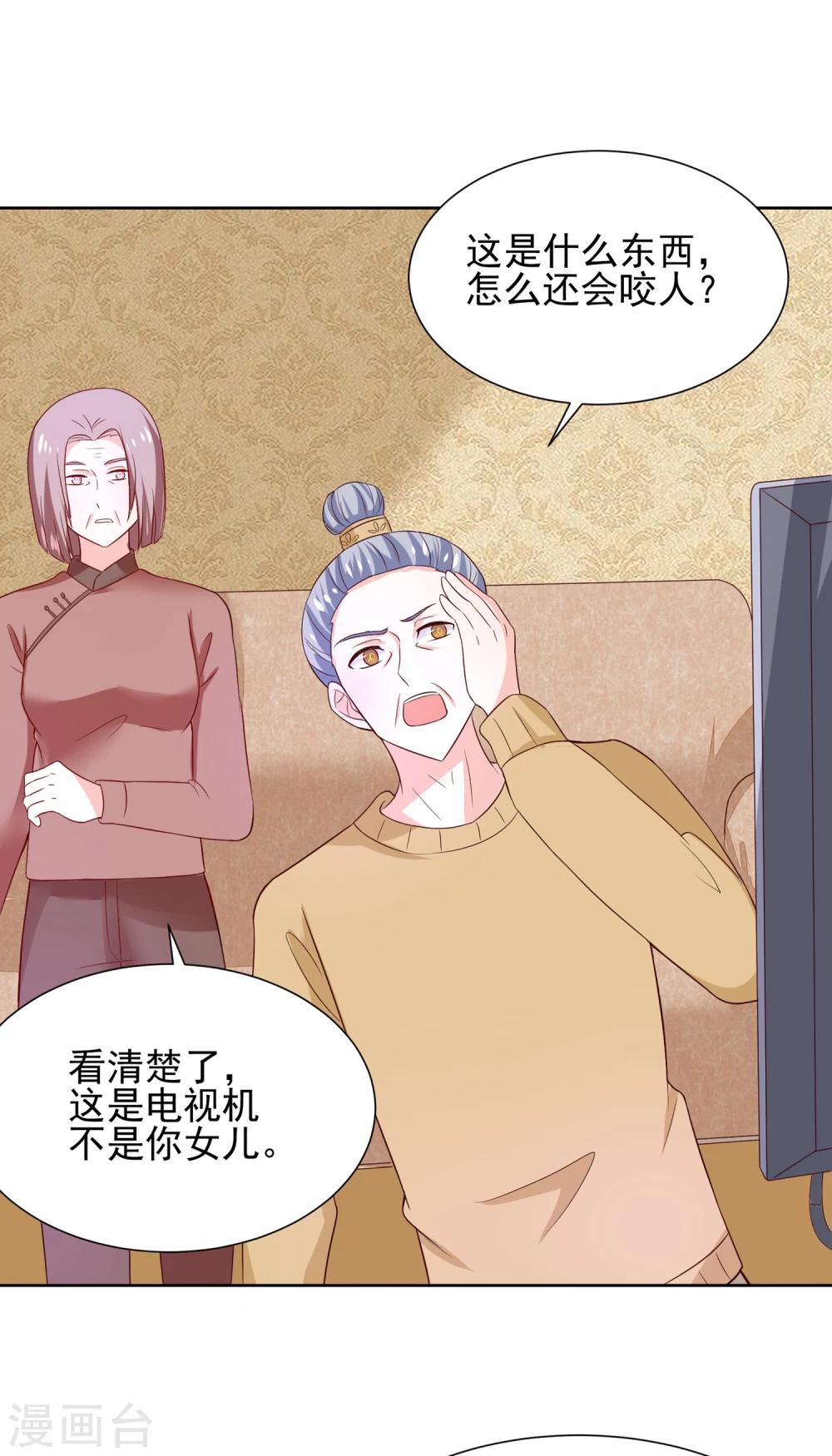 第65话 父皇，我终于来救您啦！-第68话