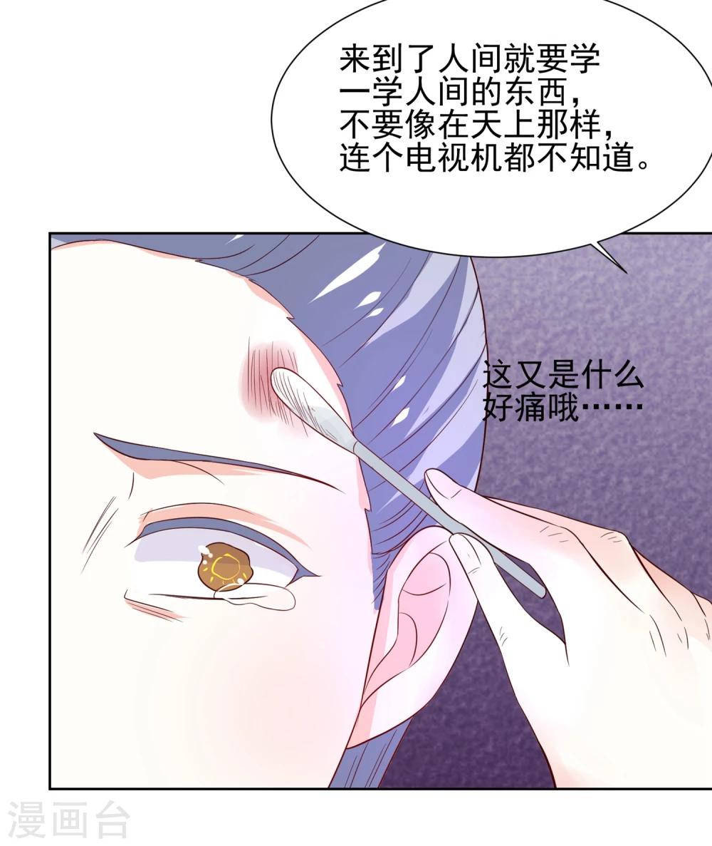 第65话 父皇，我终于来救您啦！-第68话