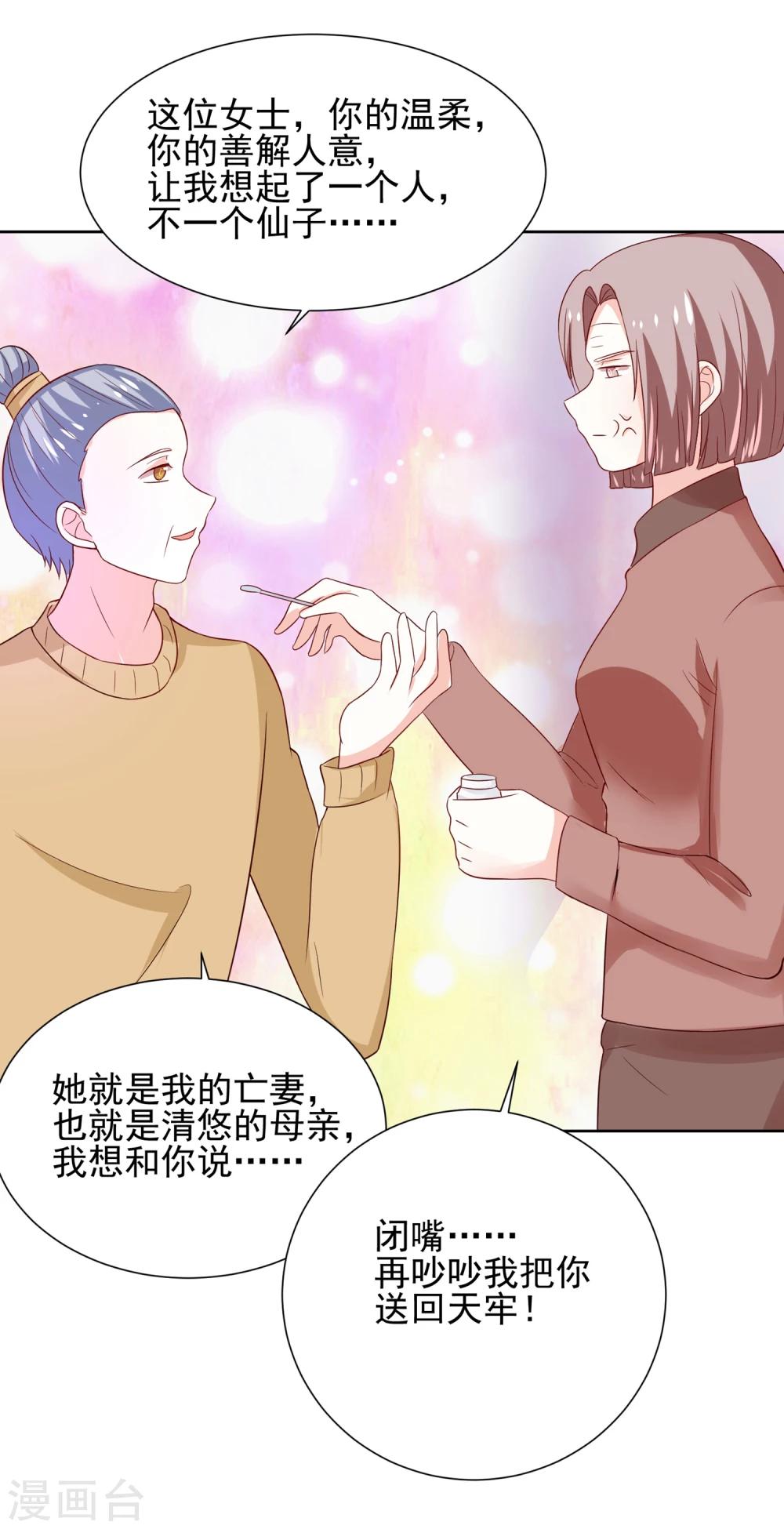 第65话 父皇，我终于来救您啦！-第68话