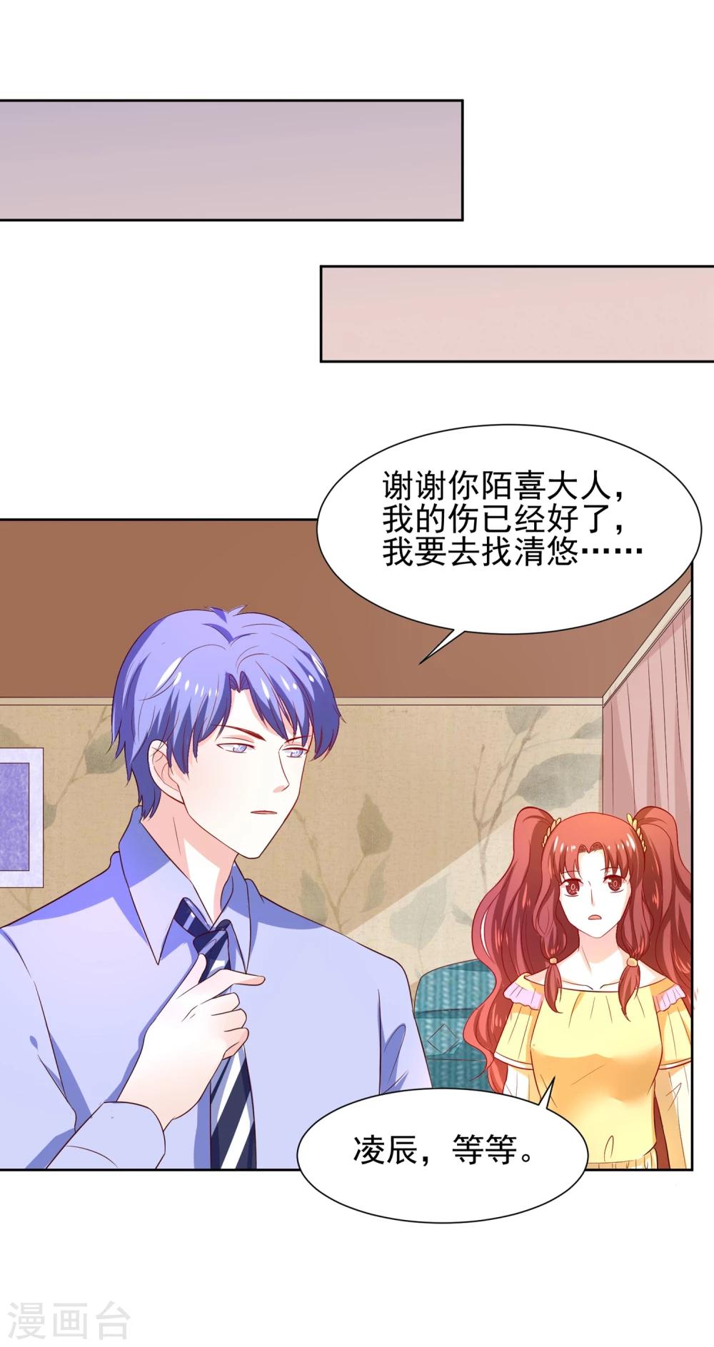 第65话 父皇，我终于来救您啦！-第68话