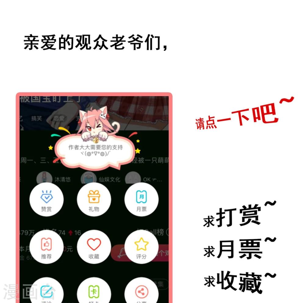 第65话 父皇，我终于来救您啦！-第68话