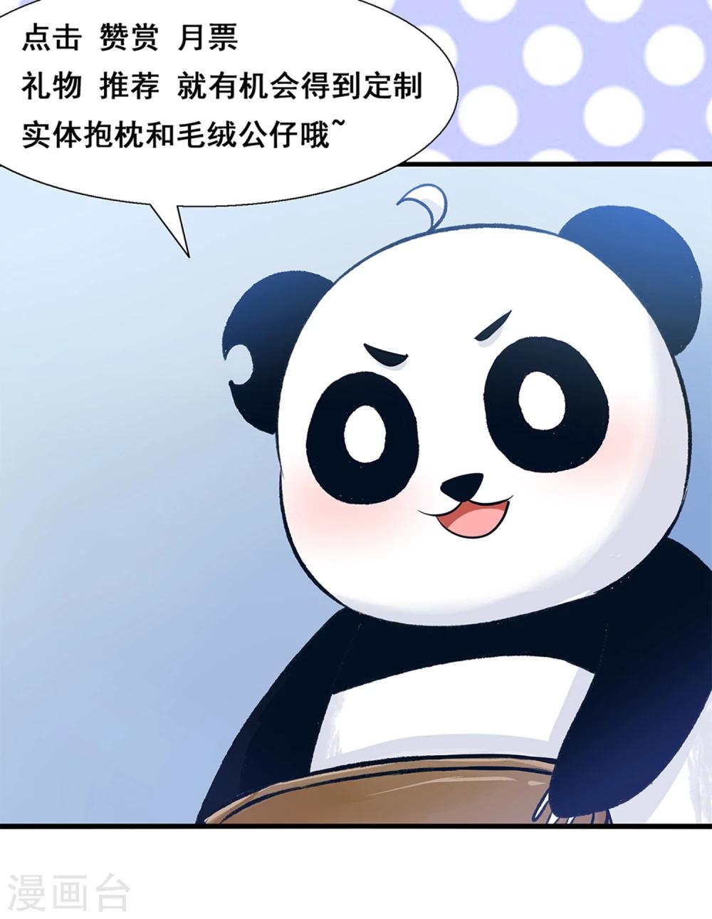 第65话 父皇，我终于来救您啦！-第68话