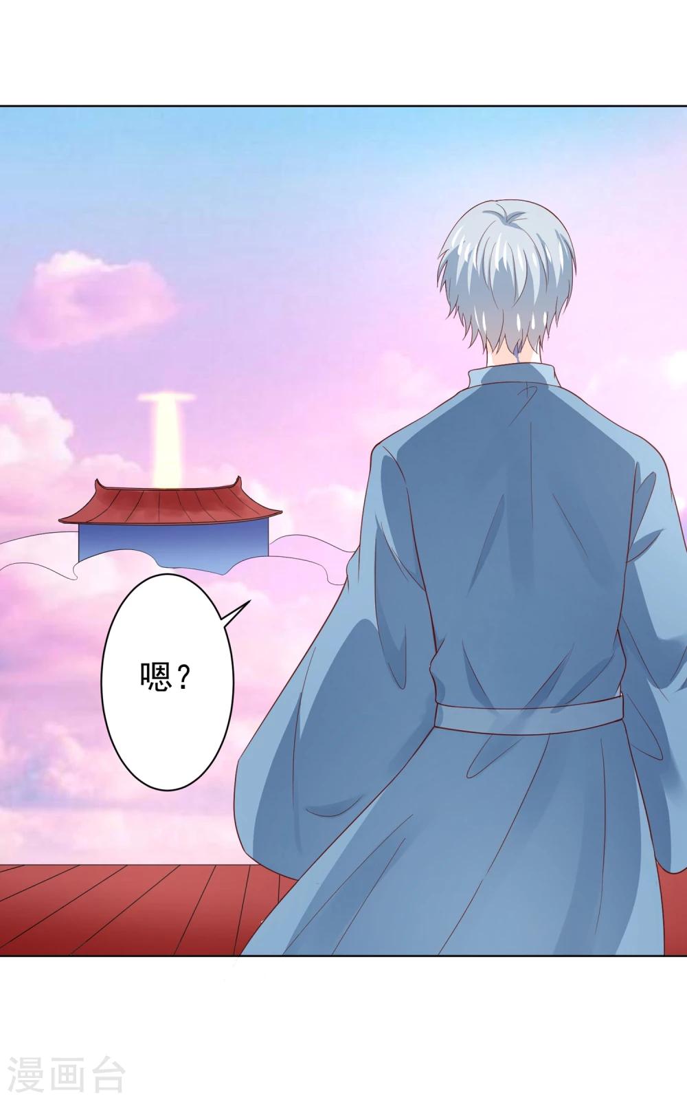 第65话 父皇，我终于来救您啦！-第68话