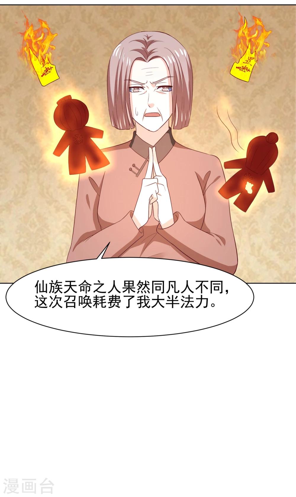 第65话 父皇，我终于来救您啦！-第68话