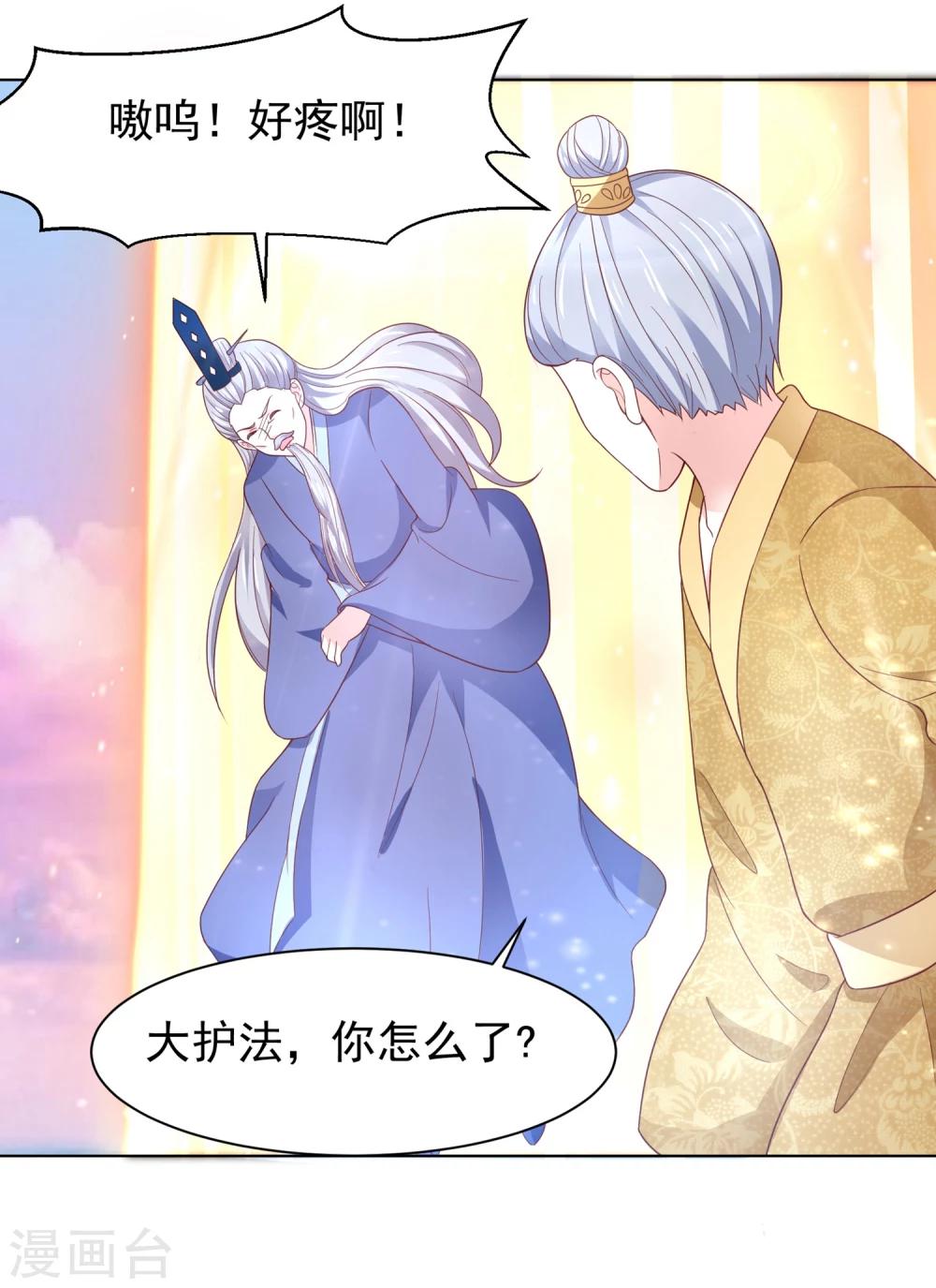 第65话 父皇，我终于来救您啦！-第68话