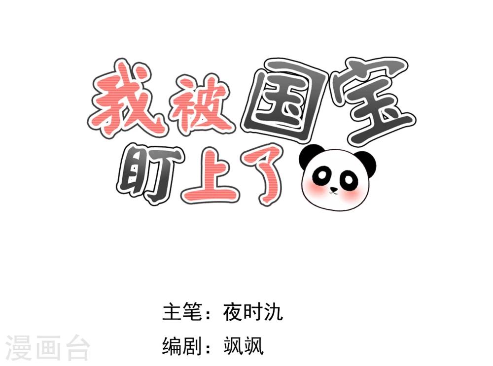 第67话 醒之路漫漫漫(1/2)-第70话