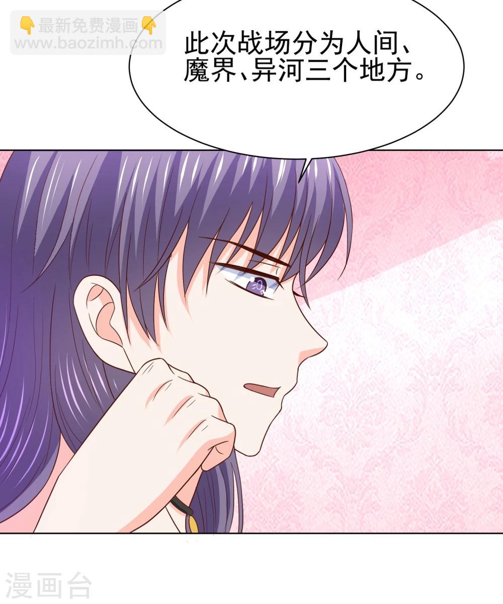 第67话 醒之路漫漫漫(1/2)-第70话