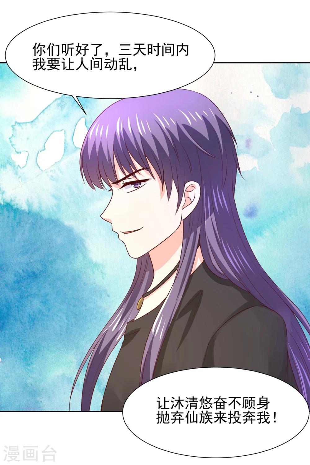 第67话 醒之路漫漫漫(1/2)-第70话