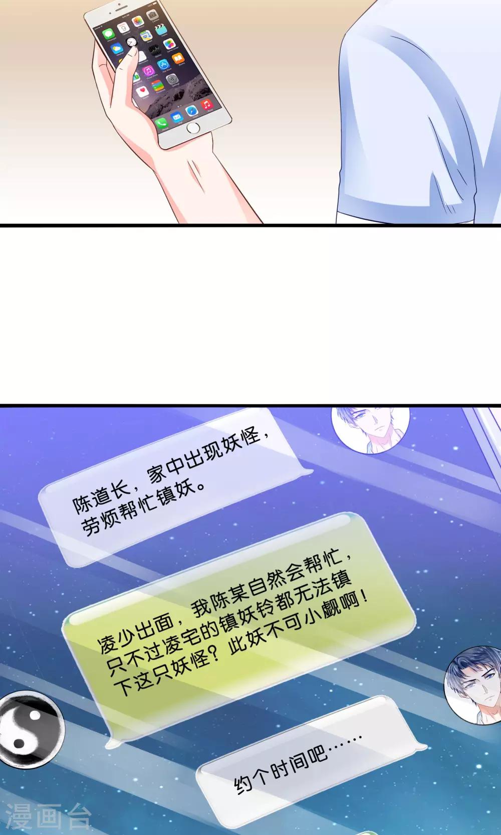 第7话 火锅才是王道-第8话